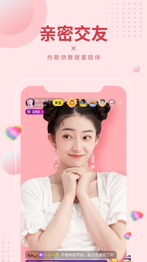 新月app直播下载最新版下载