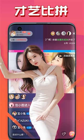 流星直播app最新版下载