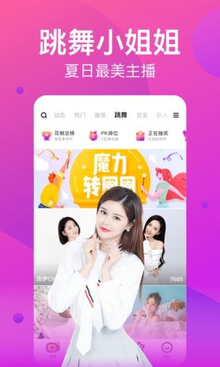 黄金网站软件APP粉色安卓版