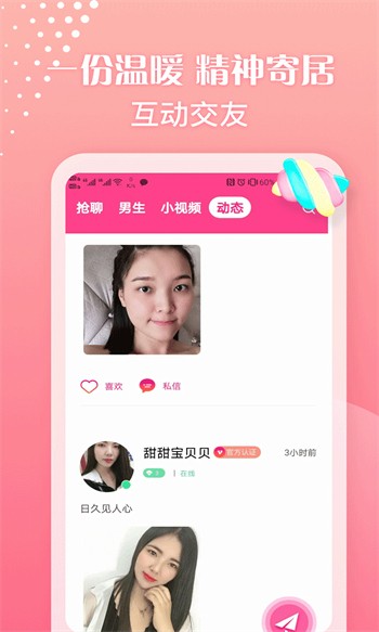 星月直播软件免费下载视频