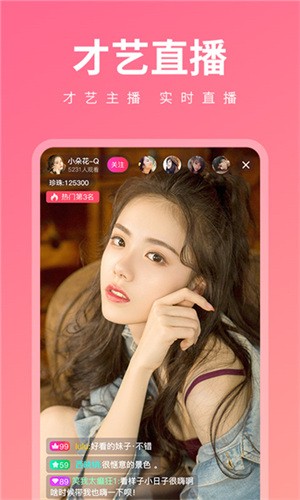 白狐直播无限制版最新版下载