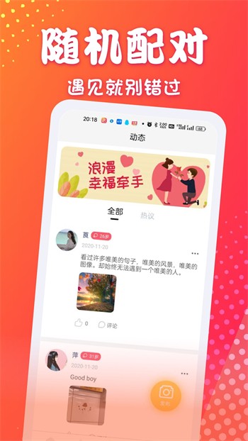 初夏交友app手机版下载