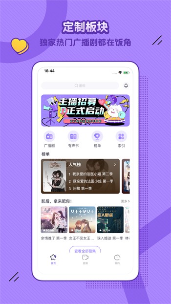 糖衣app直播下载安装