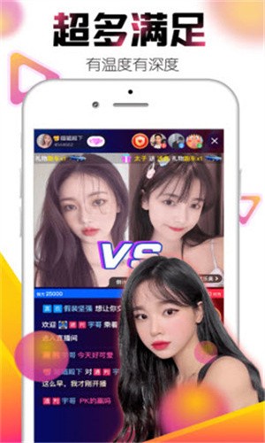 爱浪直播下载安装解锁版
