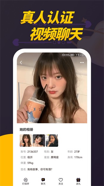 花蝴蝶直播安卓版下载