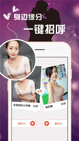 窝窝爱apk下载大全最新版