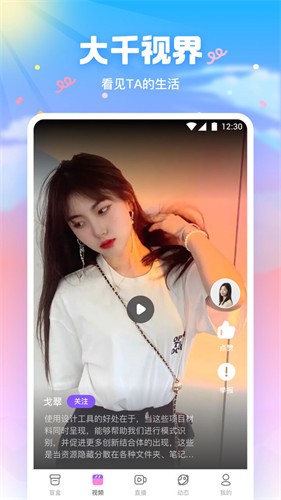 奶昔直播间app最新版本