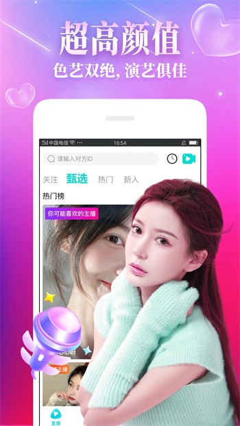杏仁直播软件免费下载软件最新版下载