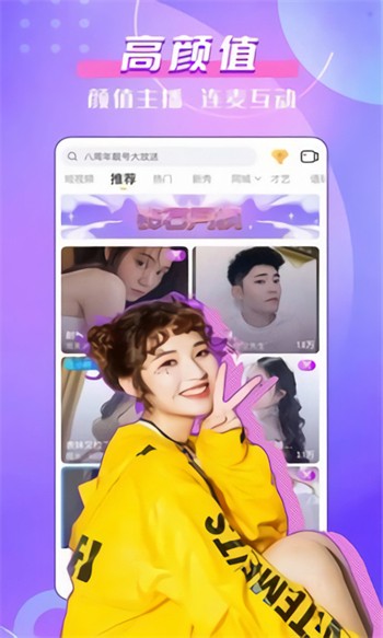 心动直播免费版