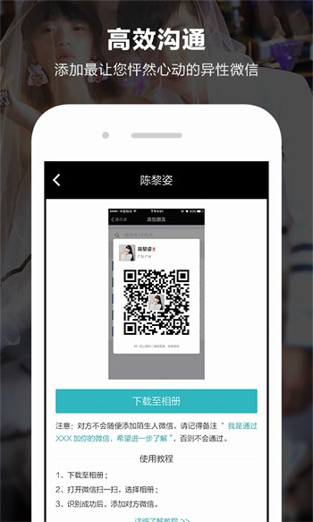 全国约茶app最新版下载