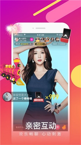 糖衣app直播下载安装