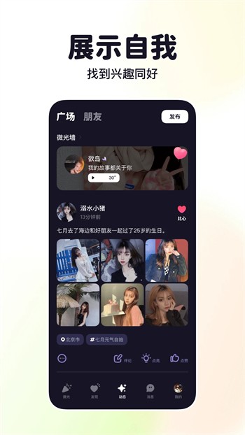 凤蝶直播APP下载安装最新版本