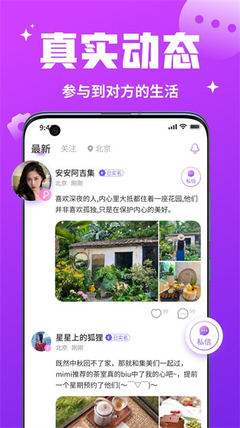 丝瓜榴莲向日葵草莓黄瓜香蕉18岁污解锁版ios免费版下载