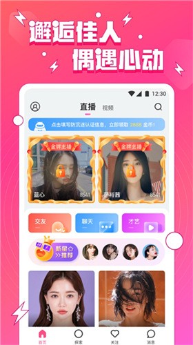 抱抱影视官方版