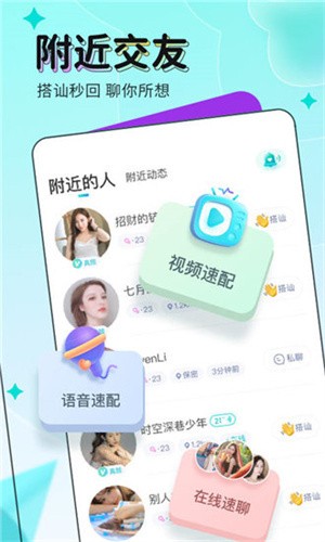 性用社app安卓版下载