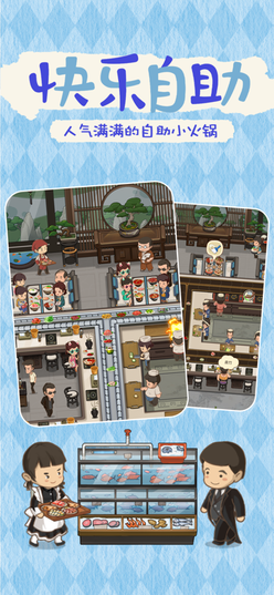 幸福路上的火锅店免广告版4
