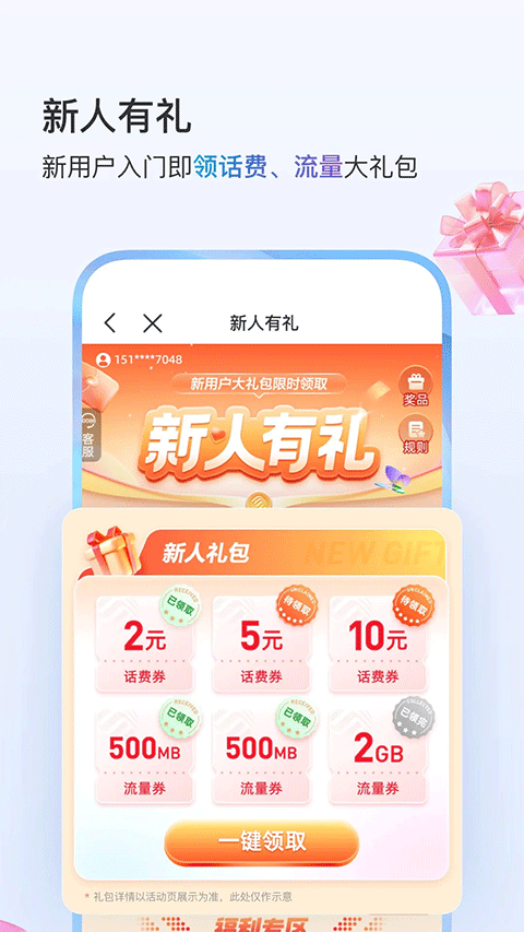 中国移动app0