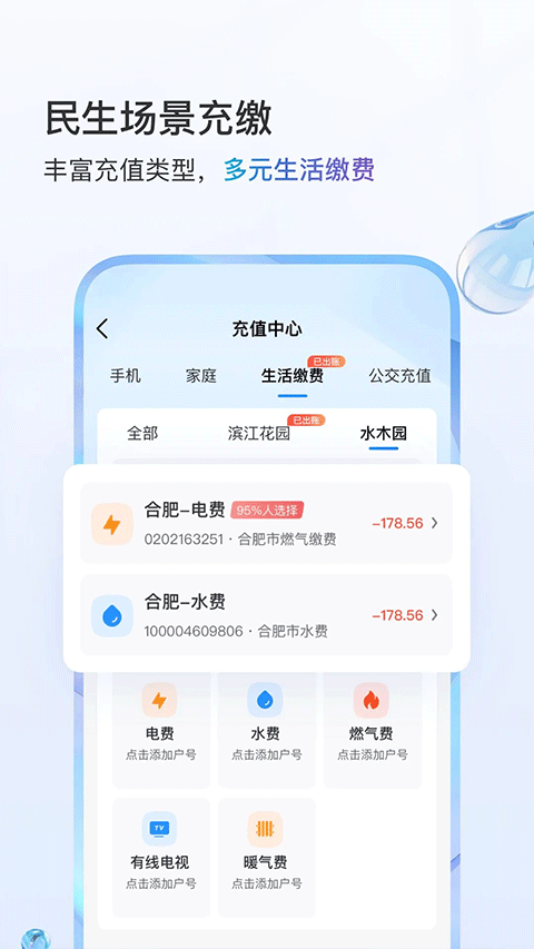 中国移动app2