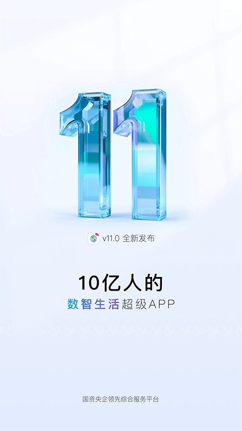 中国移动app3