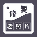 老照片修复软件app下载-老照片修复软件免费版下载v1.6.0.0