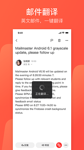 网易邮箱大师最新版1