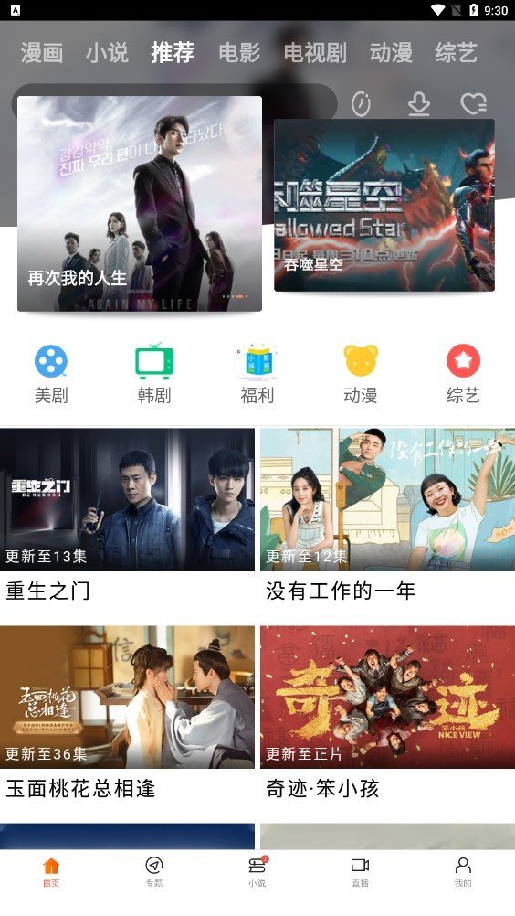 八一影院官网版2