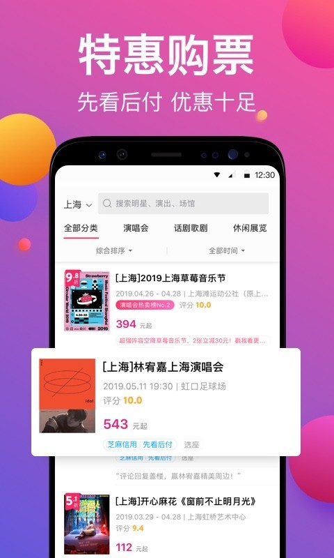 票牛3