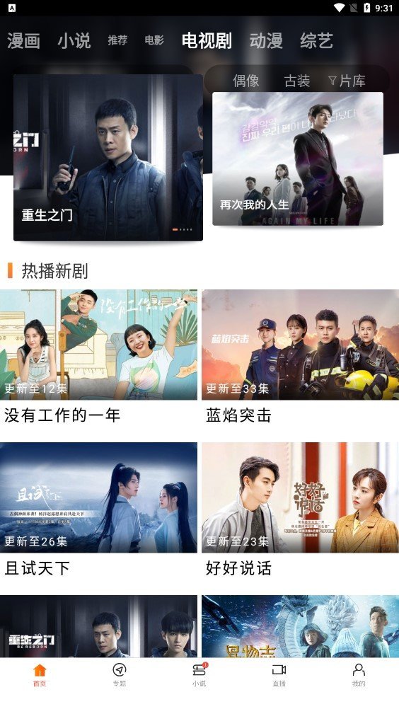 八一影院官网版0