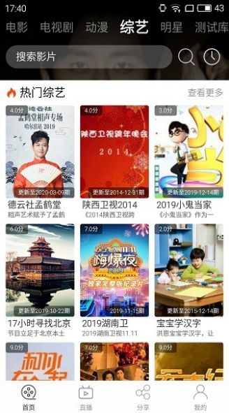 筋斗云影视app官网版