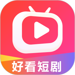 好看短剧app官方版安卓版下载-好看短剧app官方版最新版下载v1.0.0
