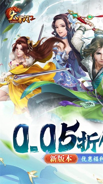 大掌门2小米版0