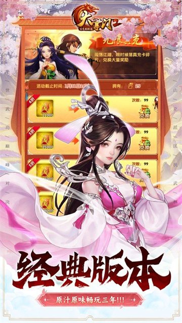 大掌门2小米版3