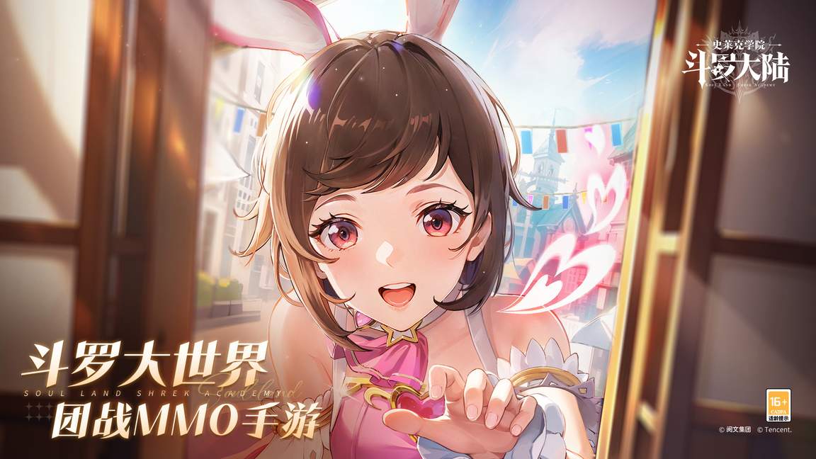 斗罗大陆史莱克学院0