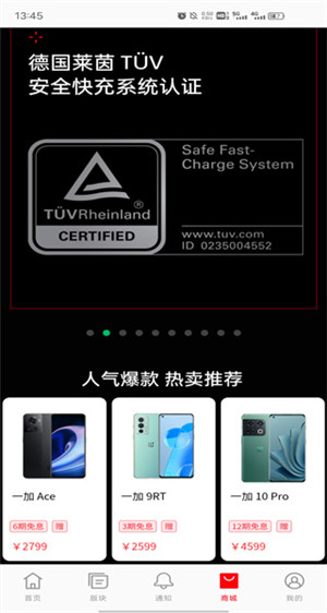 一加社区1