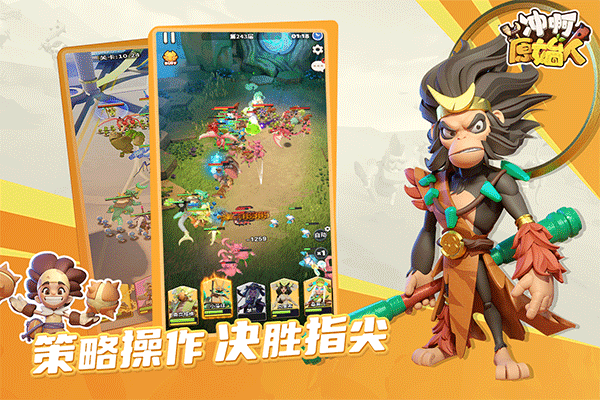冲啊原始人小米版3