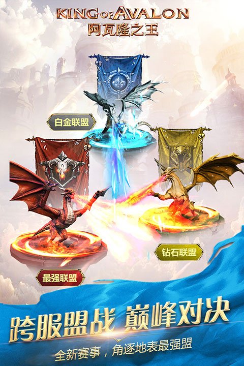 阿瓦隆之王4