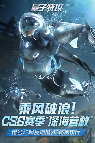 量子特攻2