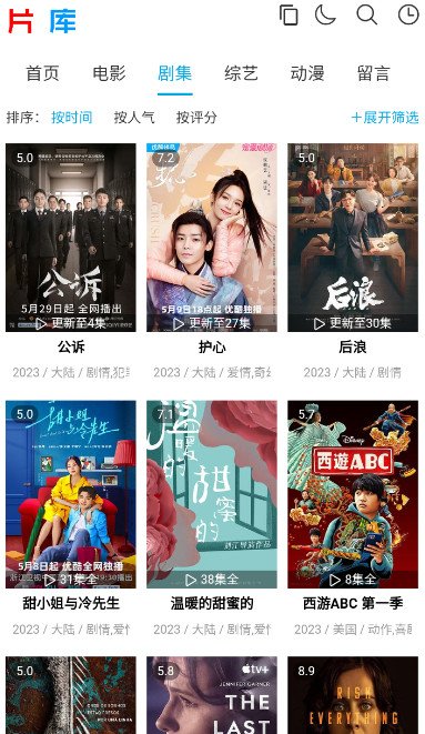 片库官网版