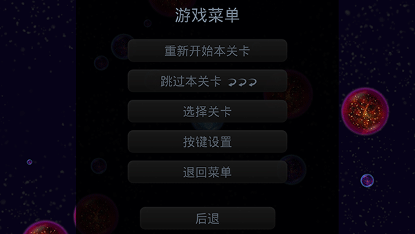 星噬3