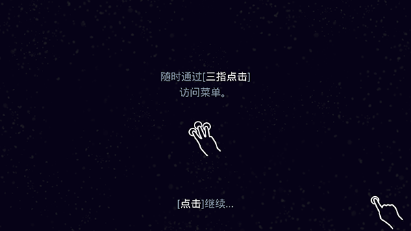 星噬4