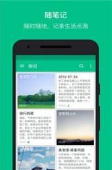 随笔记0
