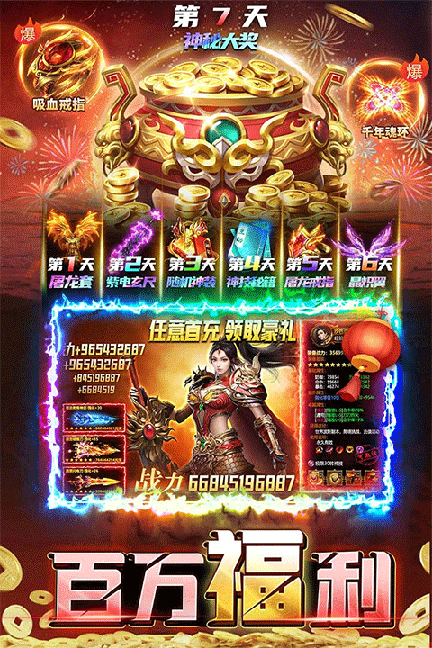 君临传奇0
