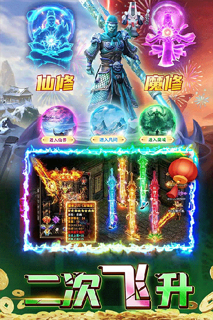 君临传奇3