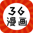 36漫画软件下载免费-36漫画的软件下载官方版v9.191.216