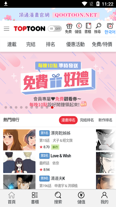 顶通漫画0