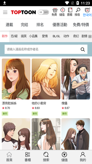 顶通漫画2