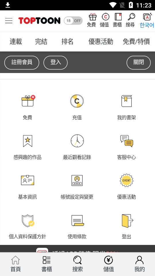 顶通漫画