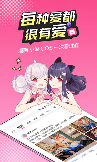 半次元官网版0