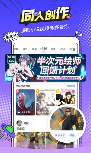 半次元官网版3