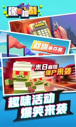 像素枪战0